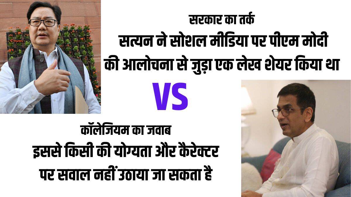 Collegium Vs Govt में CJI चंद्रचूड़ का बड़ा कदम: 4 द‍िन क‍िया मंथन, उसके बाद पब्‍ल‍िक को बता दी IB और RAW की र‍िपोर्ट