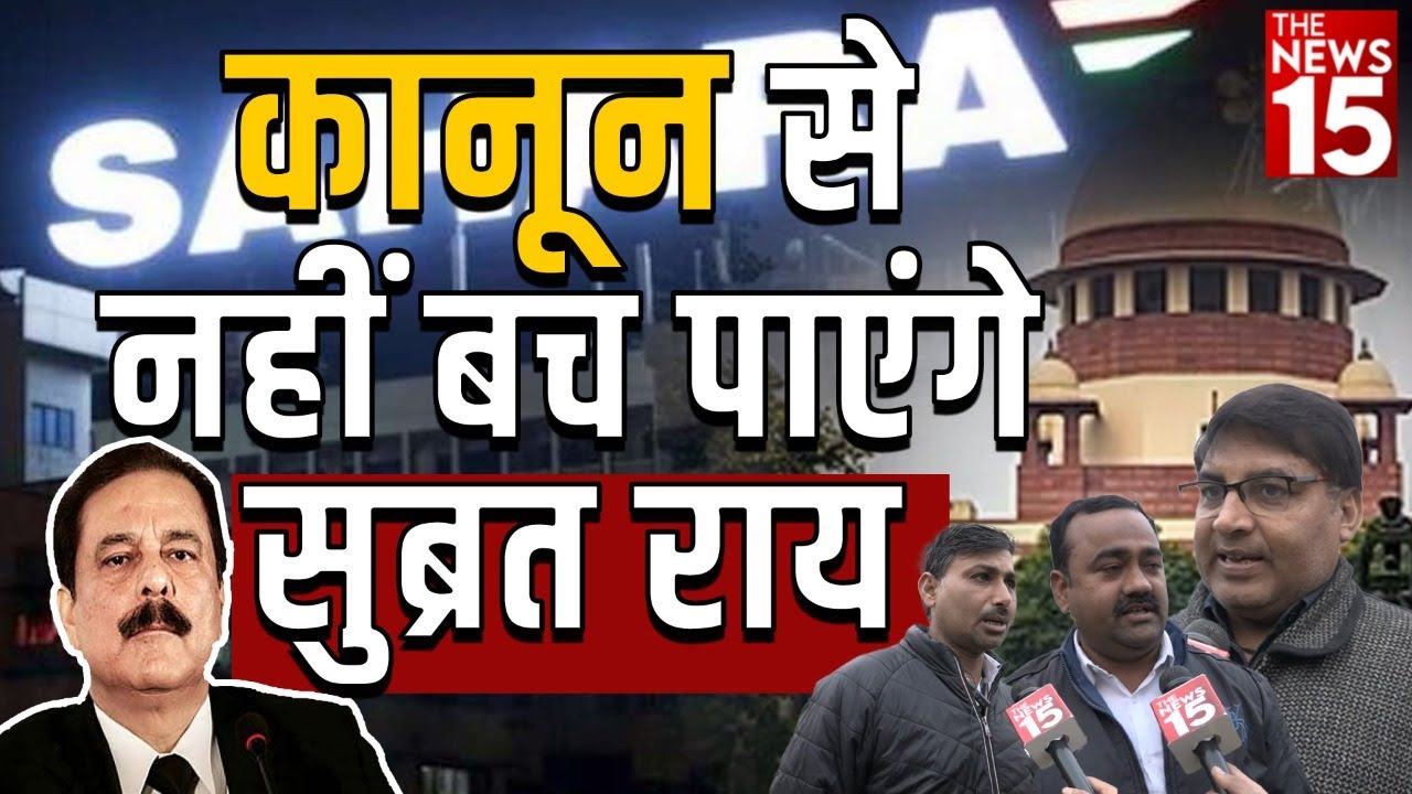 सहारा को एक महीने में जमा करने होंगे 8000 करोड़ रुपए
