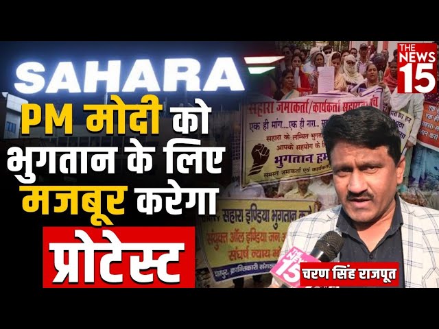 एक मंच पर आएंगे सभी आंदोलनकारी | Sahara News | Sahara update