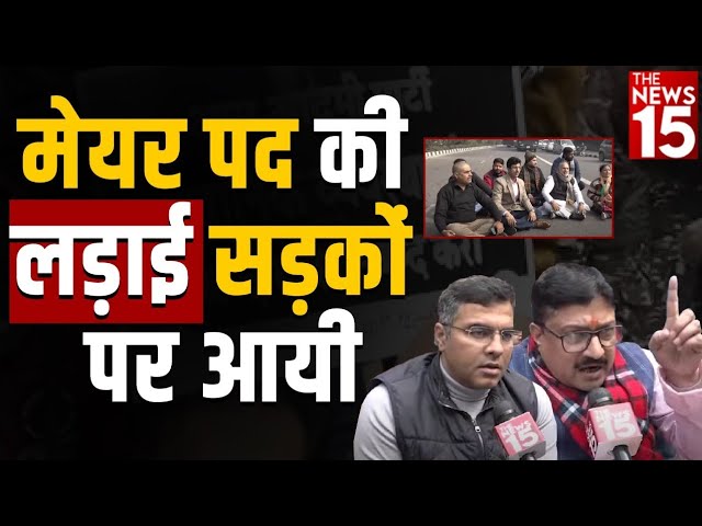 मेयर पद की लड़ाई सड़कों पर आयी