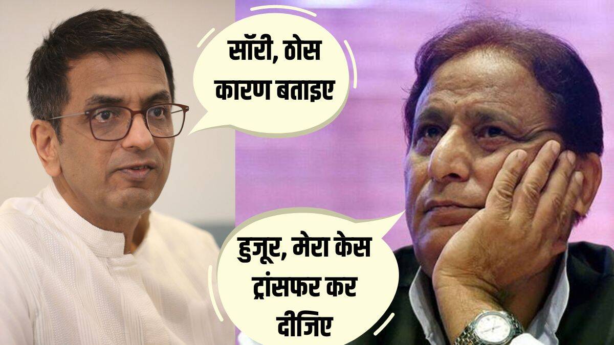 Supreme Court : आजम खां के लिए सुप्रीम कोर्ट में कपिल सिब्बल ने दी एक पर एक दलील, सीजेआई चंद्रचूड़ बोले सॉरी, और ठोस वजह लाइए