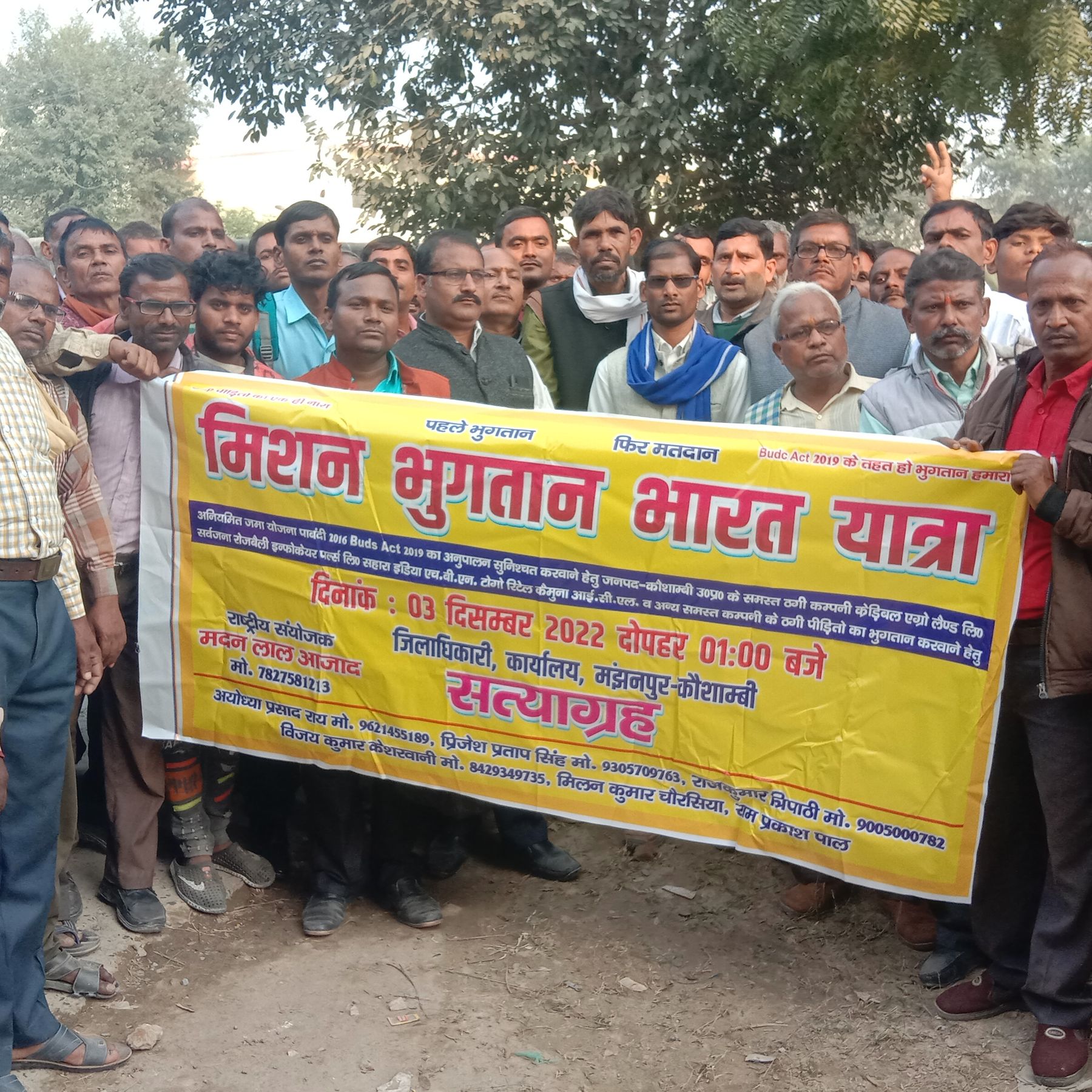 Sahara Protest : 14 को जिलाधिकारियों के खिलाफ मंगल में दंगल 