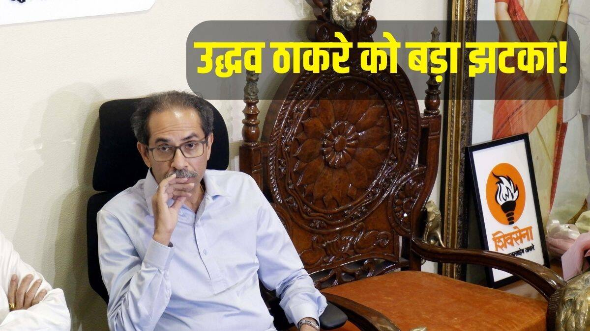 सुप्रीम कोर्ट ने चुनाव आयोग के फैसले पर स्टे देने से किया इनकार, उद्धव की याचिका पर जारी किया नोटिस
