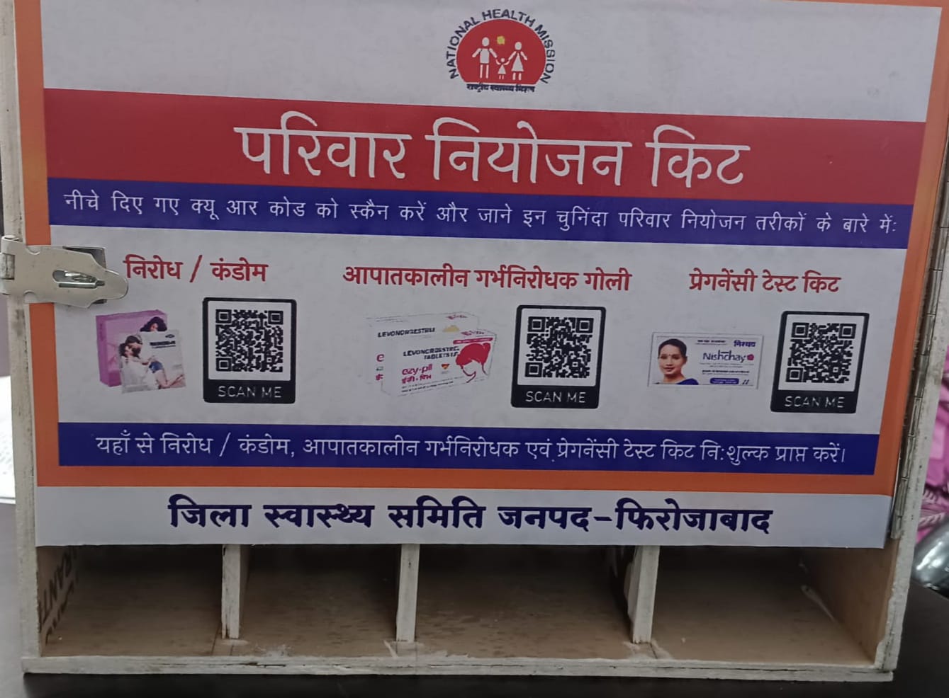 जनपद में 82 स्वास्थ्य केंद्रों पर स्थापित हुए फैमिली प्लानिंग बॉक्स