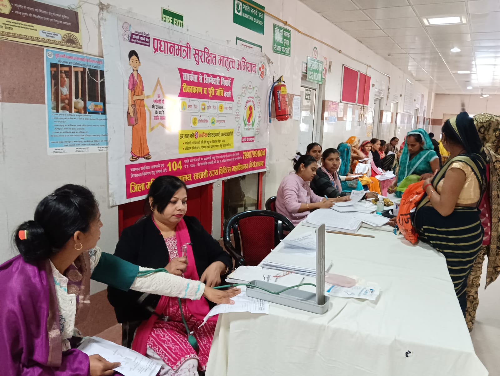 पीएमएसएम दिवस पर गर्भवतियों की हुई प्रसव पूर्व जांच, उच्च जोखिम वाली 18 महिलाएं चिन्हित