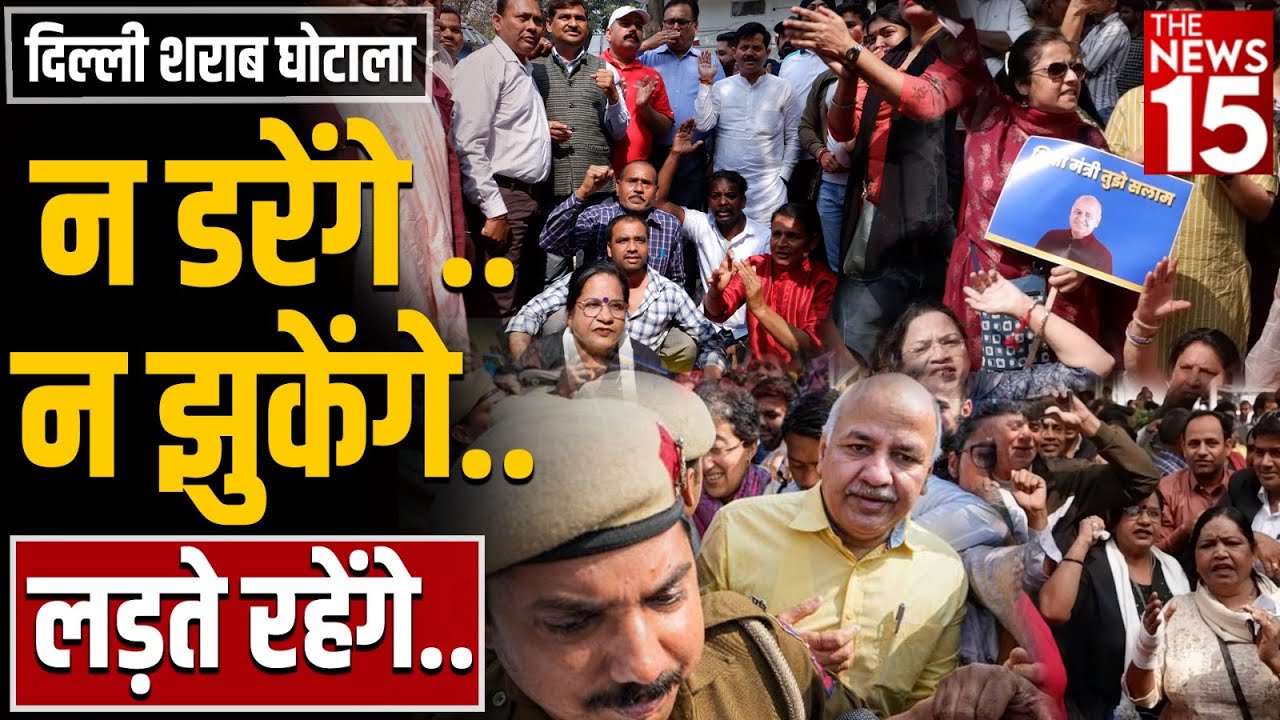Manish Sisodia को कोर्ट ने पांच दिन की CBI रिमांड पर भेजा