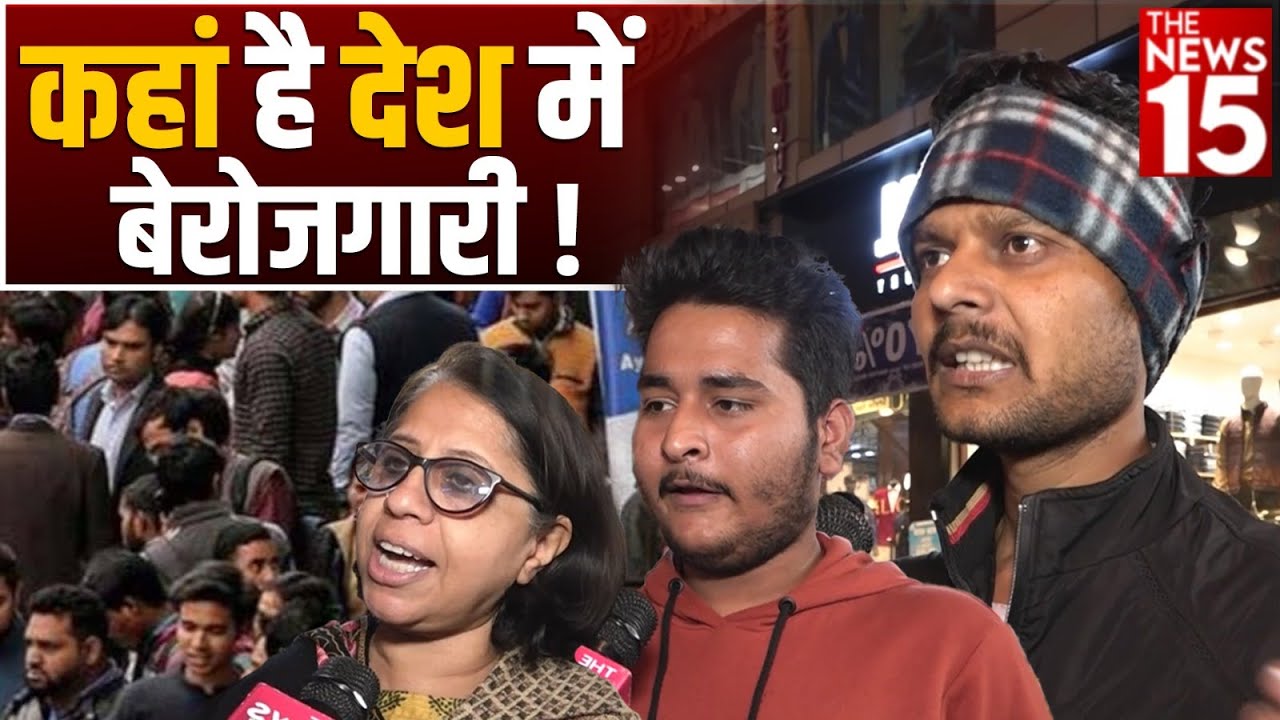 बेरोजगारी का जिम्मेदार खुद युवा है Modi नहीं!