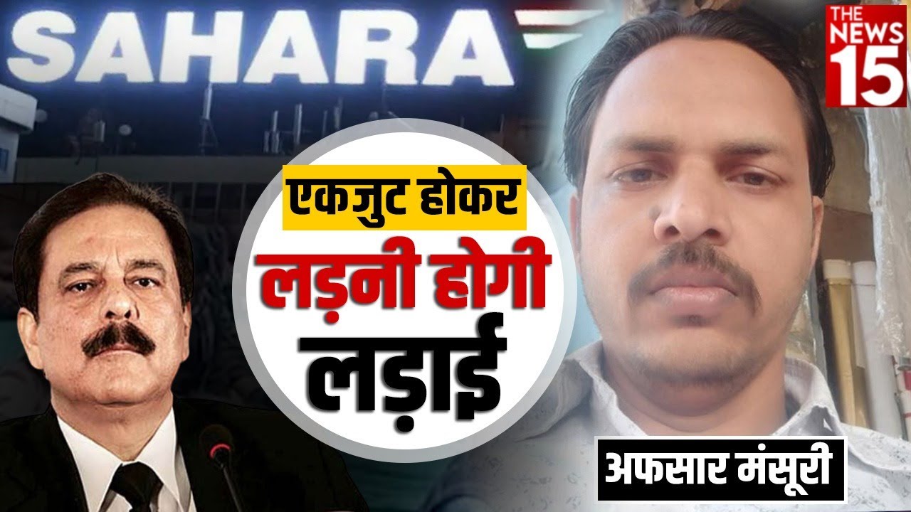 एकजुट होकर लड़नी होगी लड़ाई : अफसार मंसूरी