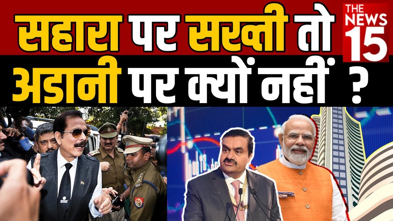 Adani Group पर रिपोर्ट कैसे हो सकती है देश पर हमला