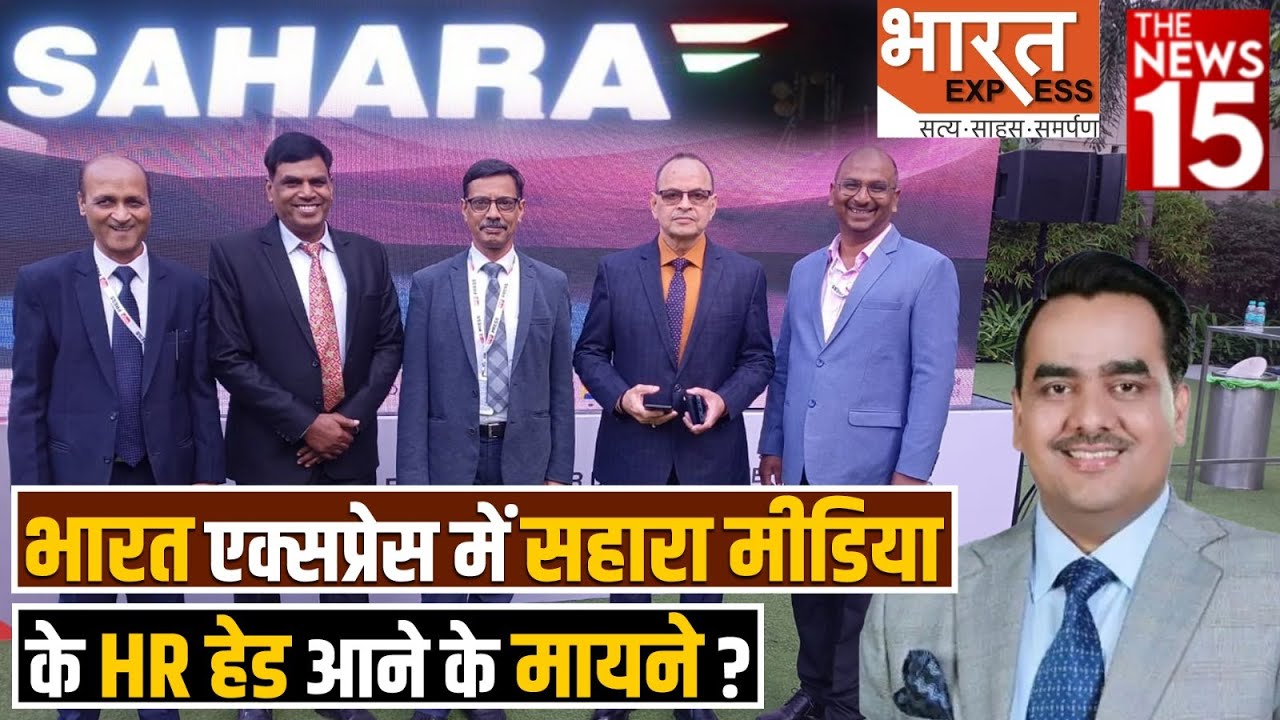 तो क्या सहारा को लेकर मीडिया हाउस खड़ा कर रहे उपेंद्र राय?