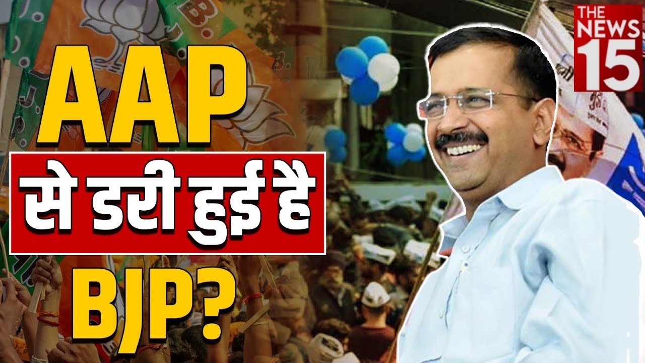 Delhi Mayor की जीत का जश्न मनाती AAP | BJP vs AAP | MCD Election