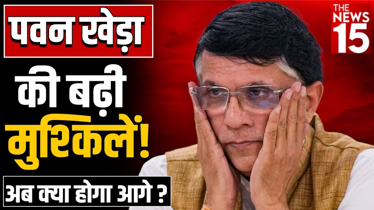 पवन खेड़ा को विमान से उतार एयरपोर्ट से किया गया गिरफ़्तार