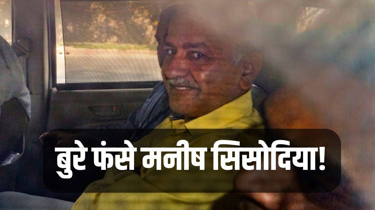 Manish Sisodia : 7 दिनों के लिए ED की रिमांड में भेजे गए मनीष सिसोदिया, CBI मामले में जमानत पर 21 मार्च को सुनवाई