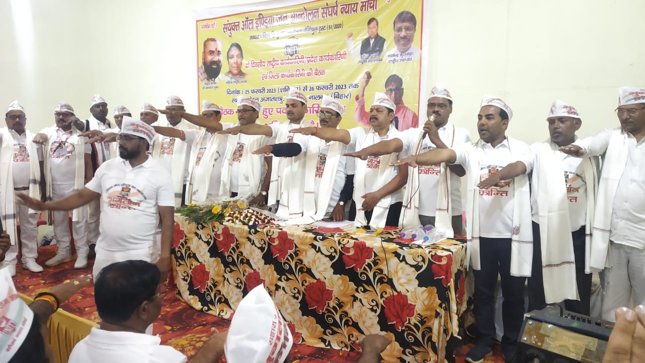 Sahara Protest : राजगीर में दिया गया सहारा से भुगतान क्रांति का नारा 