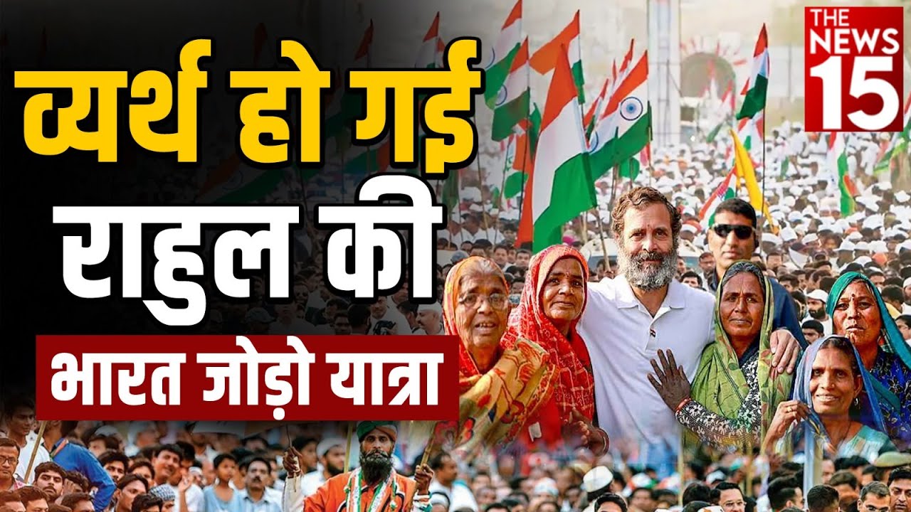 Cambridge University में Congress युवराज के भाषण ने फेर दिया उनकी Bharat Yatra पर पानी