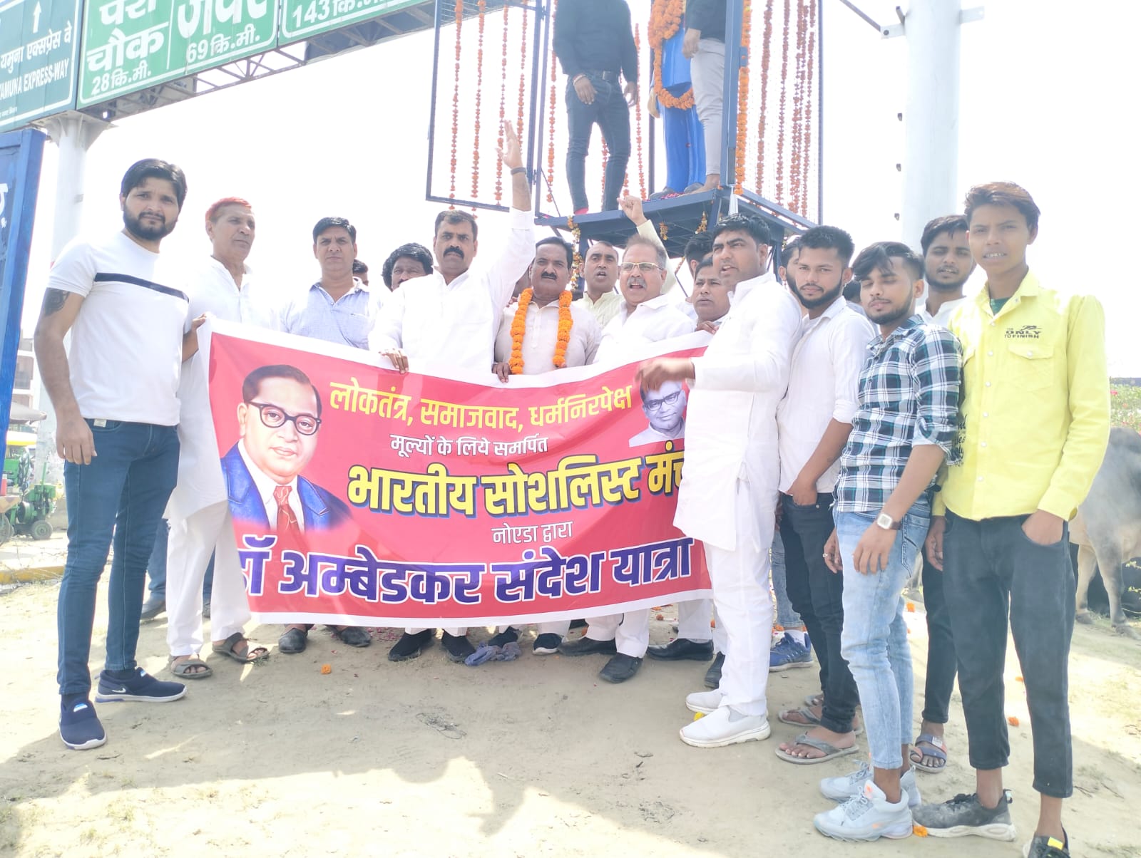 Tribute to Baba Saheb : बाबा साहेब की जयंती पर भारतीय सोशलिस्ट मंच ने  निकाली अंबेडकर संदेश यात्रा