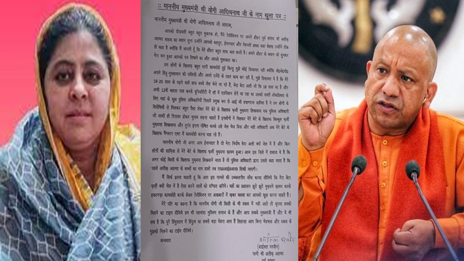 Atiq Ahmad: शाइस्ता परवीन की चिट्ठी में बड़े खुलासे, उमेशपाल की हत्या षड्यंत्र, योगी को बताया ईमानदार