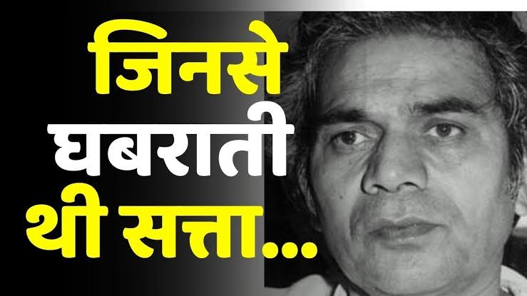मधु लिमये, जिनसे घबराती थी सत्ता