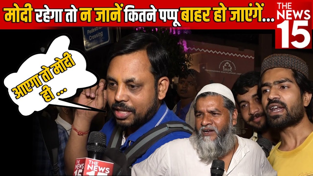मोदी रहेगा तो न जाने कितने पप्पू बाहर हो जाएंगे