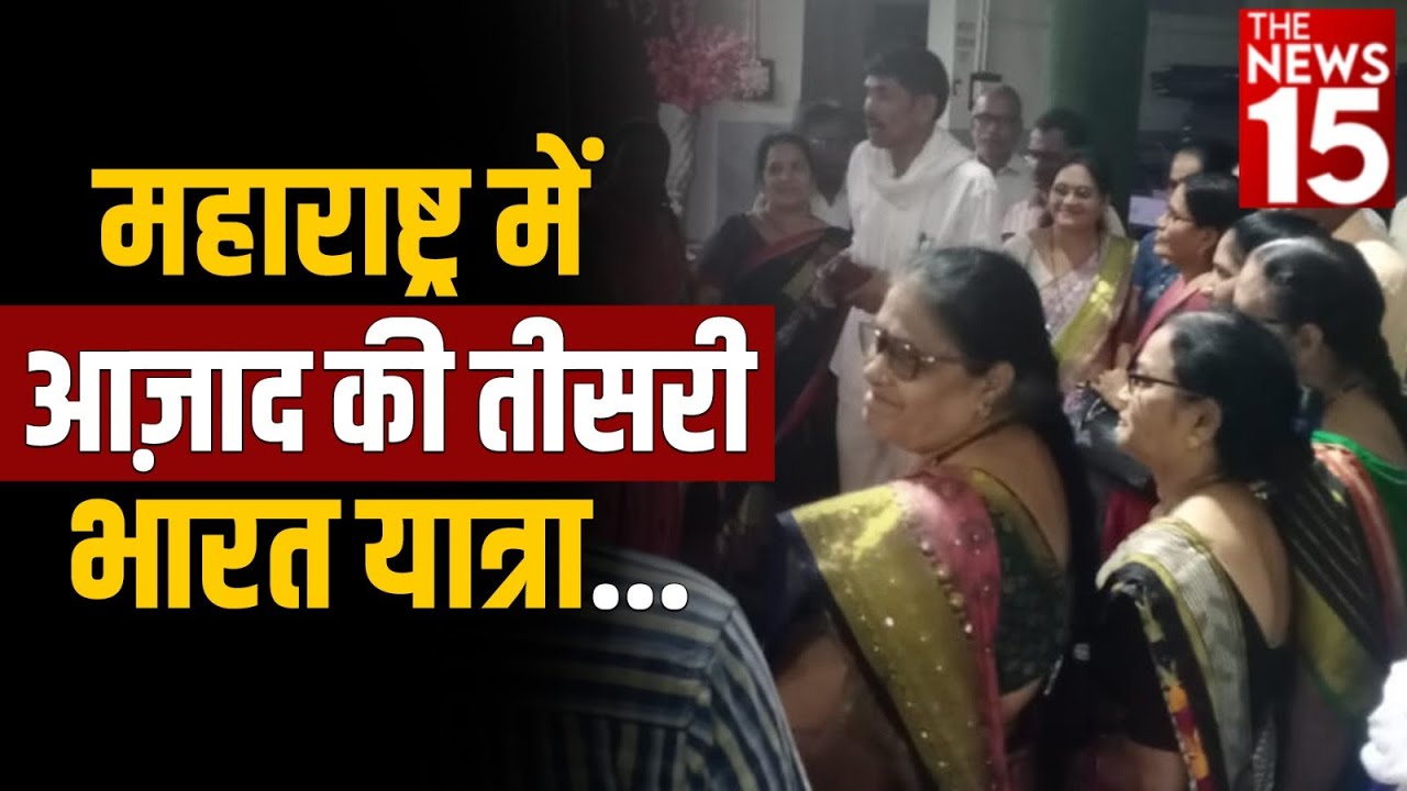 महाराष्ट्र में आज़ाद की तीसरी भारत यात्रा