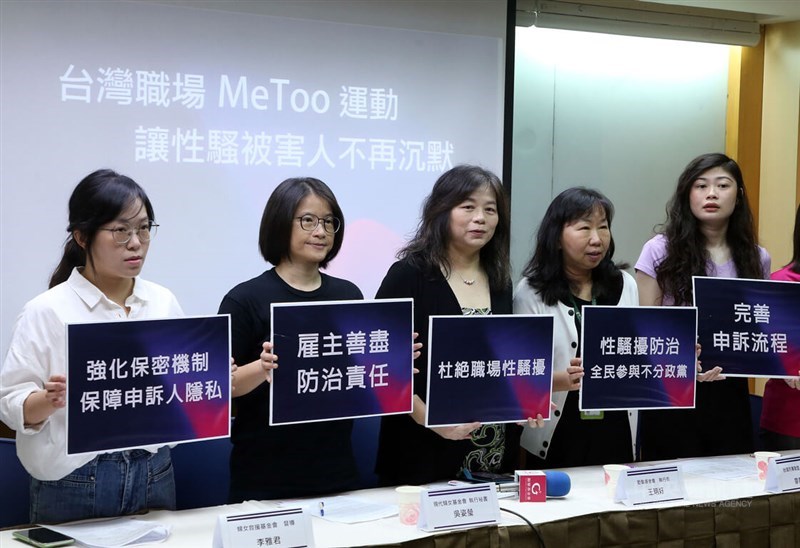 ताइवान (Taiwan) में Metoo Movement पकड़ता जोर
