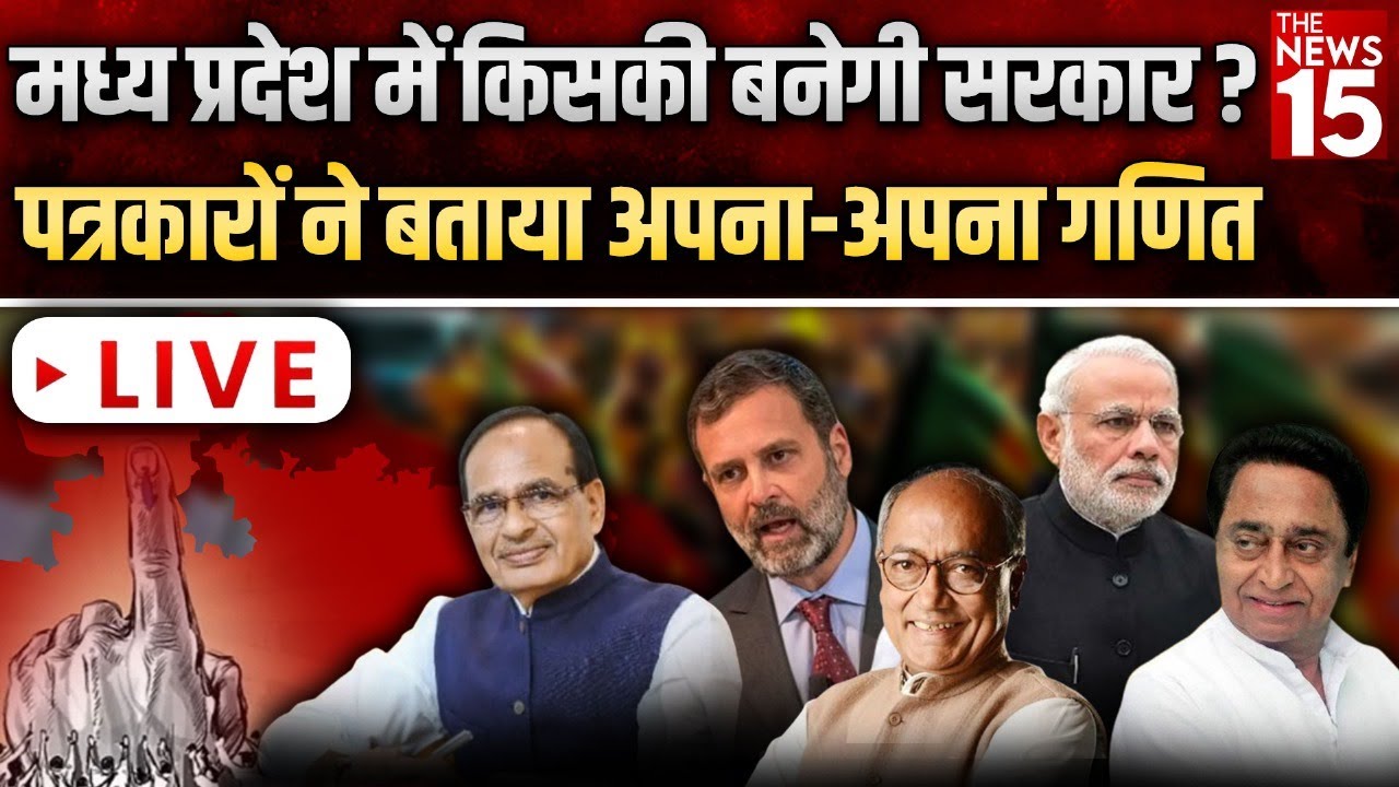 जानिये- मध्य प्रदेश सरकार बनने में क्या भूमिका निभाएगा मालवा-निमाड़ क्षेत्र?