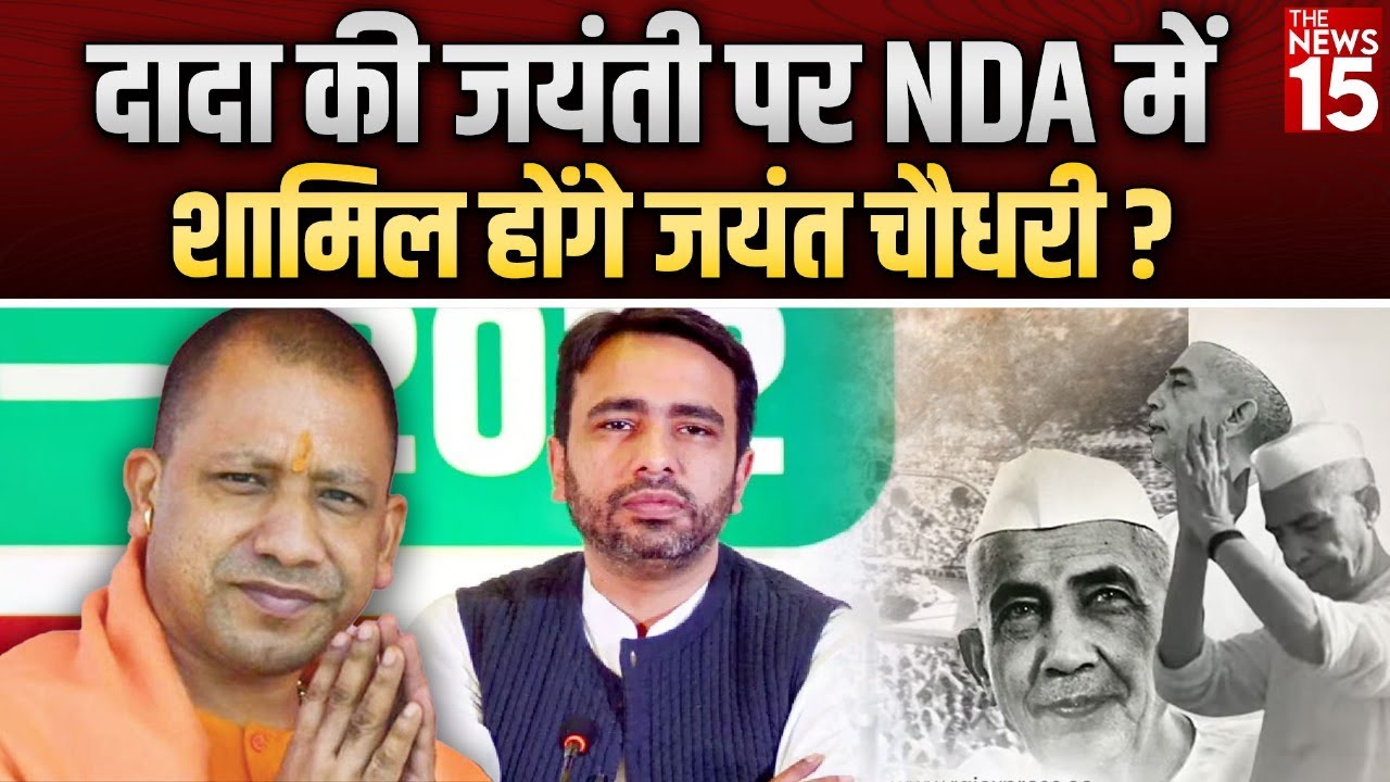 चौधरी चरण सिंह की प्रतिमा अनावरण पर होगा बड़ा खेल ?