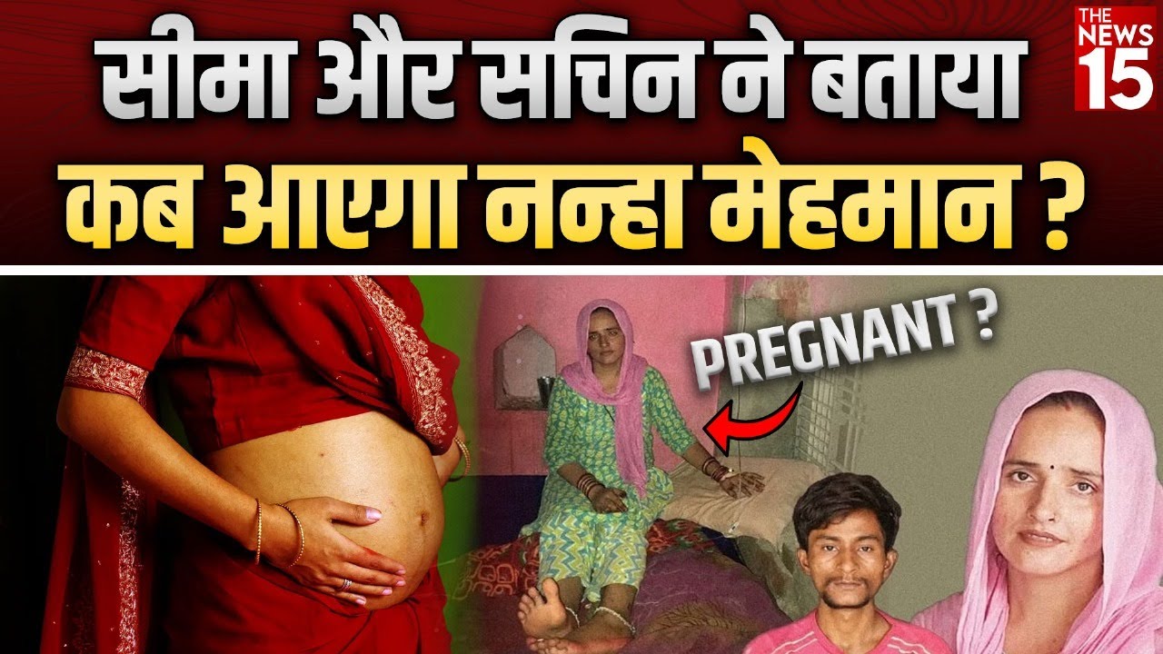 Seema और Sachin ने बताया कब आएगा नन्हा मेहमान?