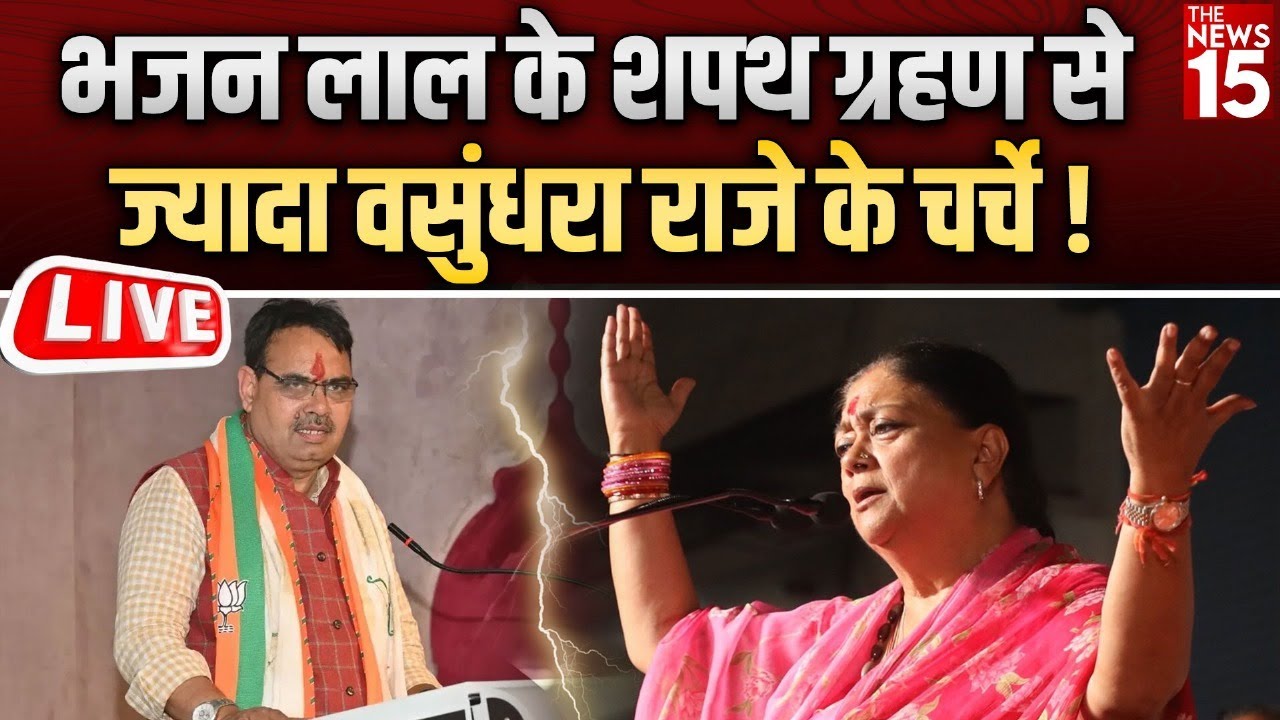 Rajasthan : अपने जन्मदिन के मौके पर Bhajan Lal Sharma ने ली Rajasthan के CM के रूप में शपथ