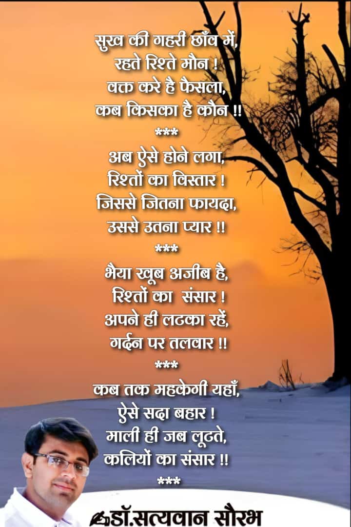 अब तक का सार…. 