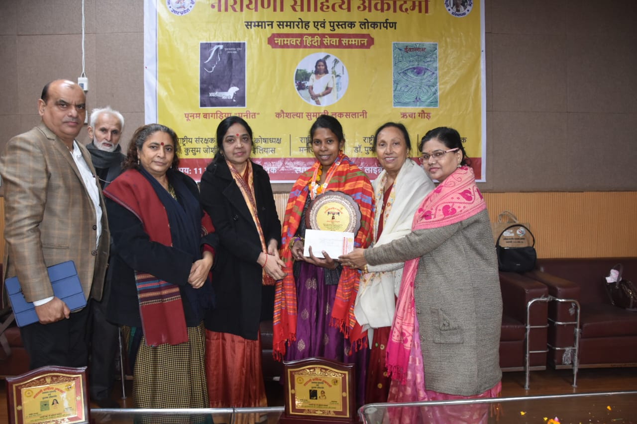 श्रीलंका की कौशल्या सुमाली लकसलानी सम्मानित एवं पुरस्कृत हुई