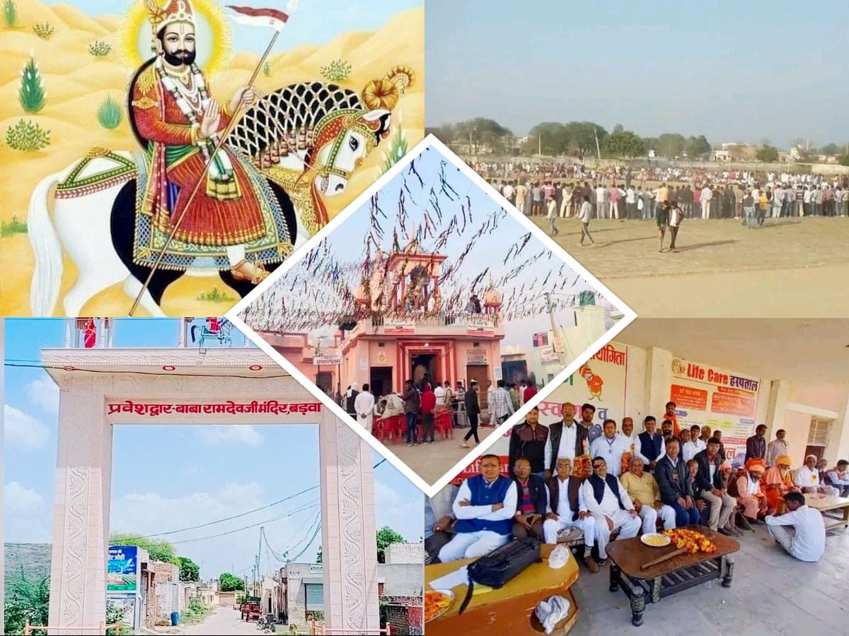 खेलों और धार्मिक आस्था का संगम बड़वा का बाबा रामदेव मेला