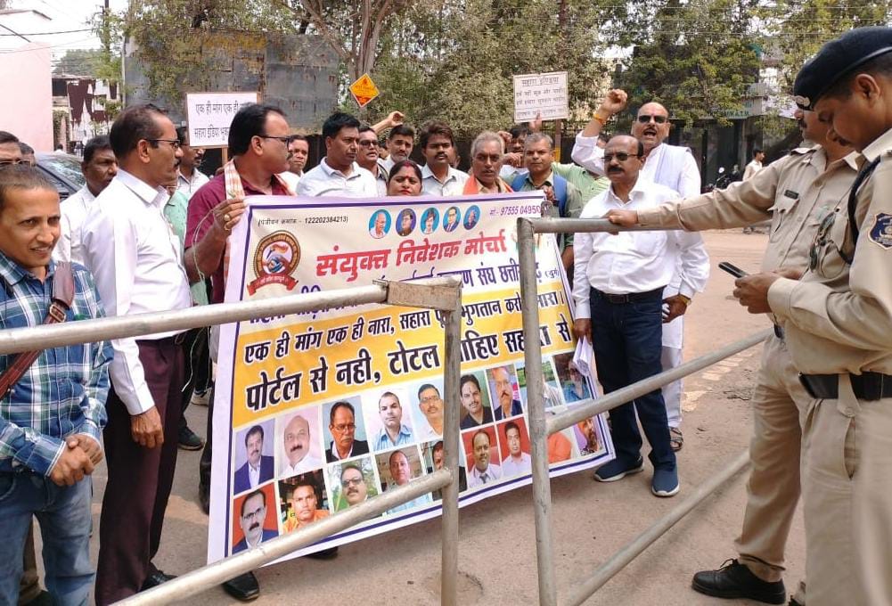 संयुक्त निवेशक मोर्चा के बैनर तले देशभर के जिला मुख्यालयों पर लड़ी गई निवेशकों की लड़ाई