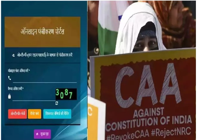 CAA के तहत नागरिकता पाने के लिए वेबसाइट लॉन्च