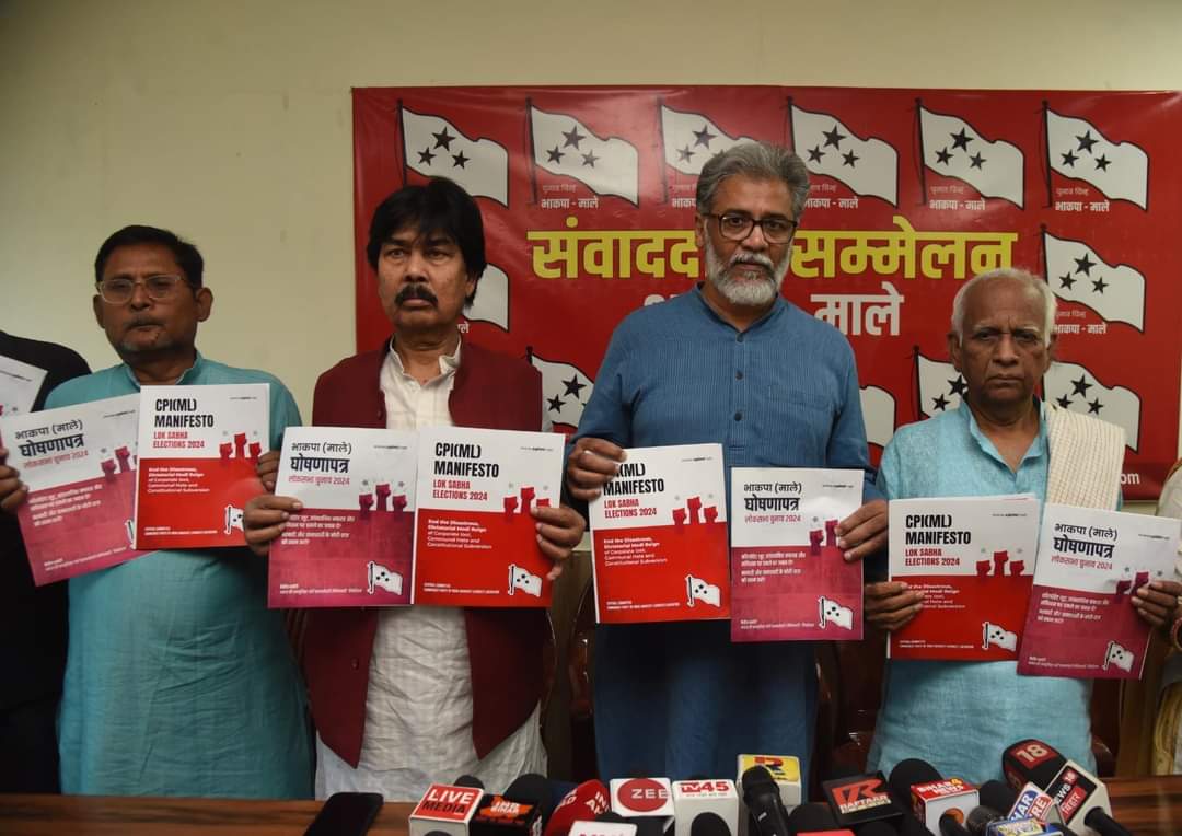  भाकपा माले के महासचिव दीपांकर भट्टाचार्य ने जारी किया चुनावी घोषणा पत्र 