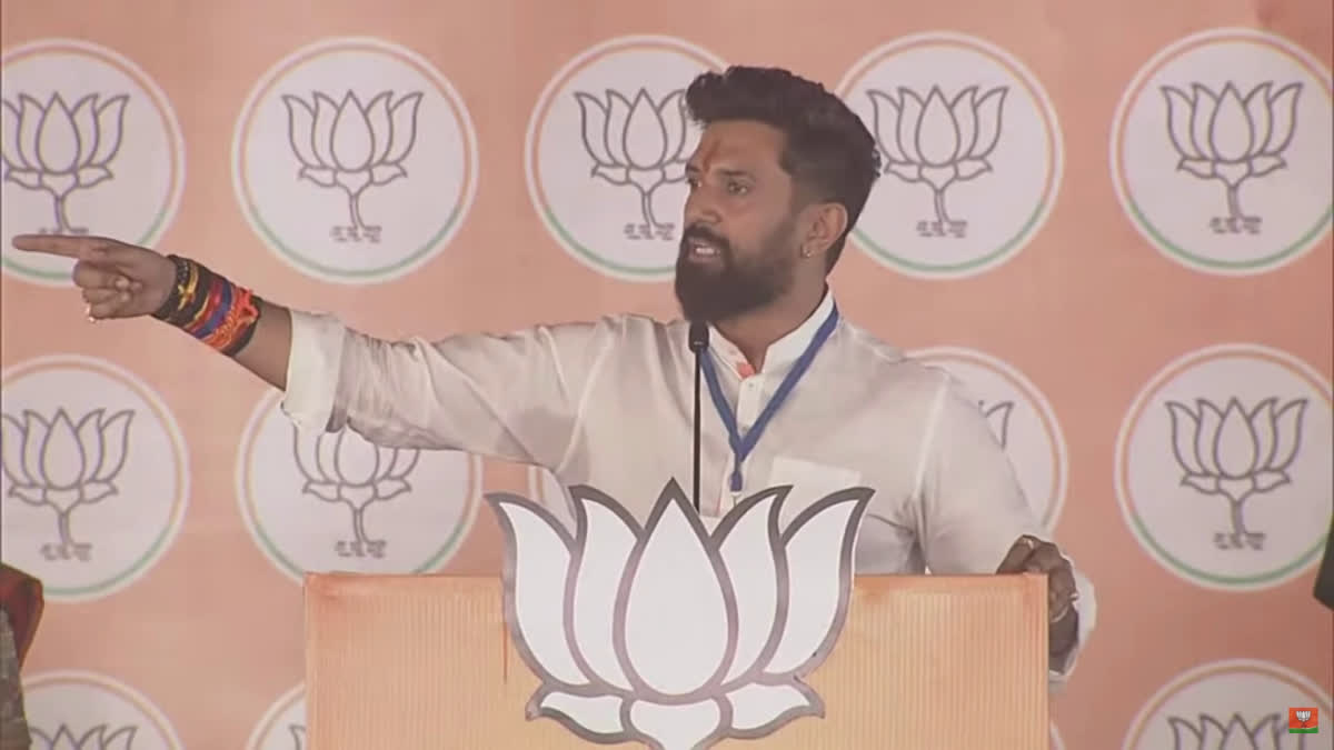 डराने वाली पॉलिटिक्स कर रहा विपक्ष : चिराग पासवान