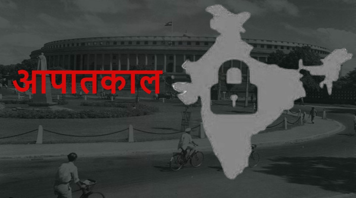 चार जून को देश में लग सकती है इमरजेंसी ?