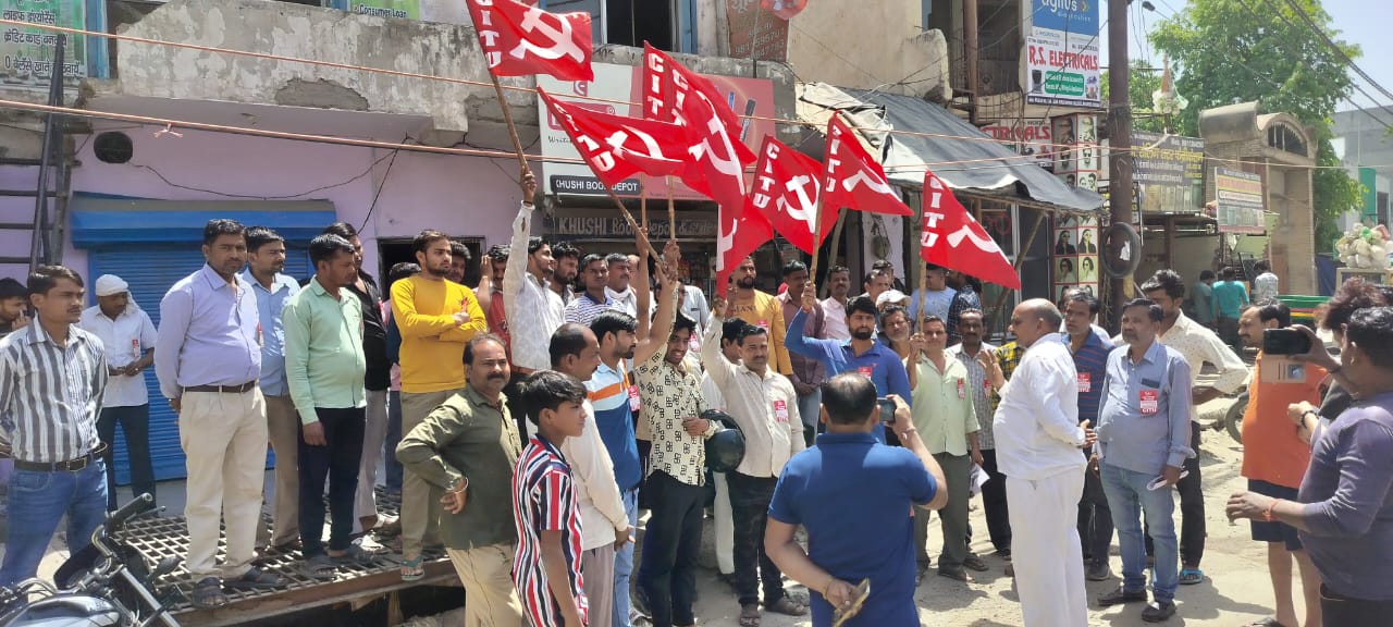 जगह-जगह कार्यक्रम आयोजित कर सीटू कार्यकर्ताओं ने उत्साह के साथ मनाया मजदूर दिवस
