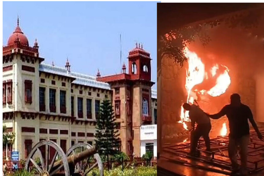 100 साल पुराने पटना संग्रहालय में लगी भीषण आग
