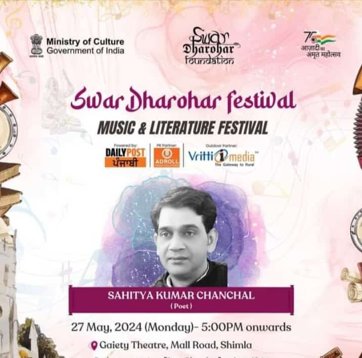 कवि पंडित साहित्य कुमार चंचल का अखिल भारतीय कवि सम्मेलन में हुआ चयन