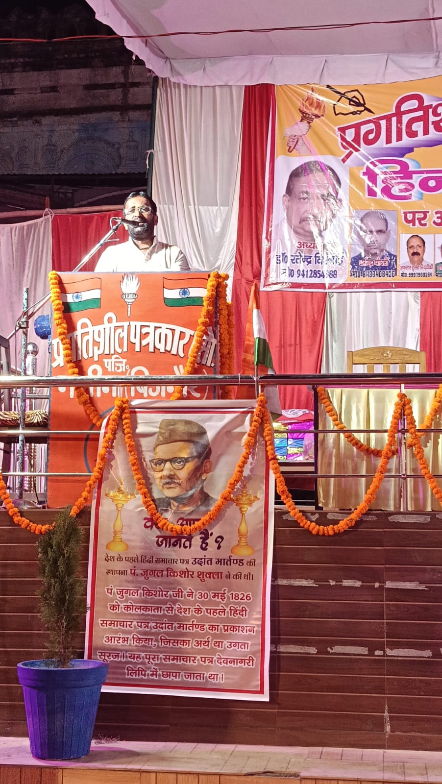 पत्रकारिता दिवस पर पीड़ितों को न्याय दिलाने के लिए कलम चलाने का आह्वान  