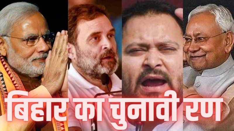नालंदा : जदयू और भाकपा माले में होगा सीधा मुकाबला