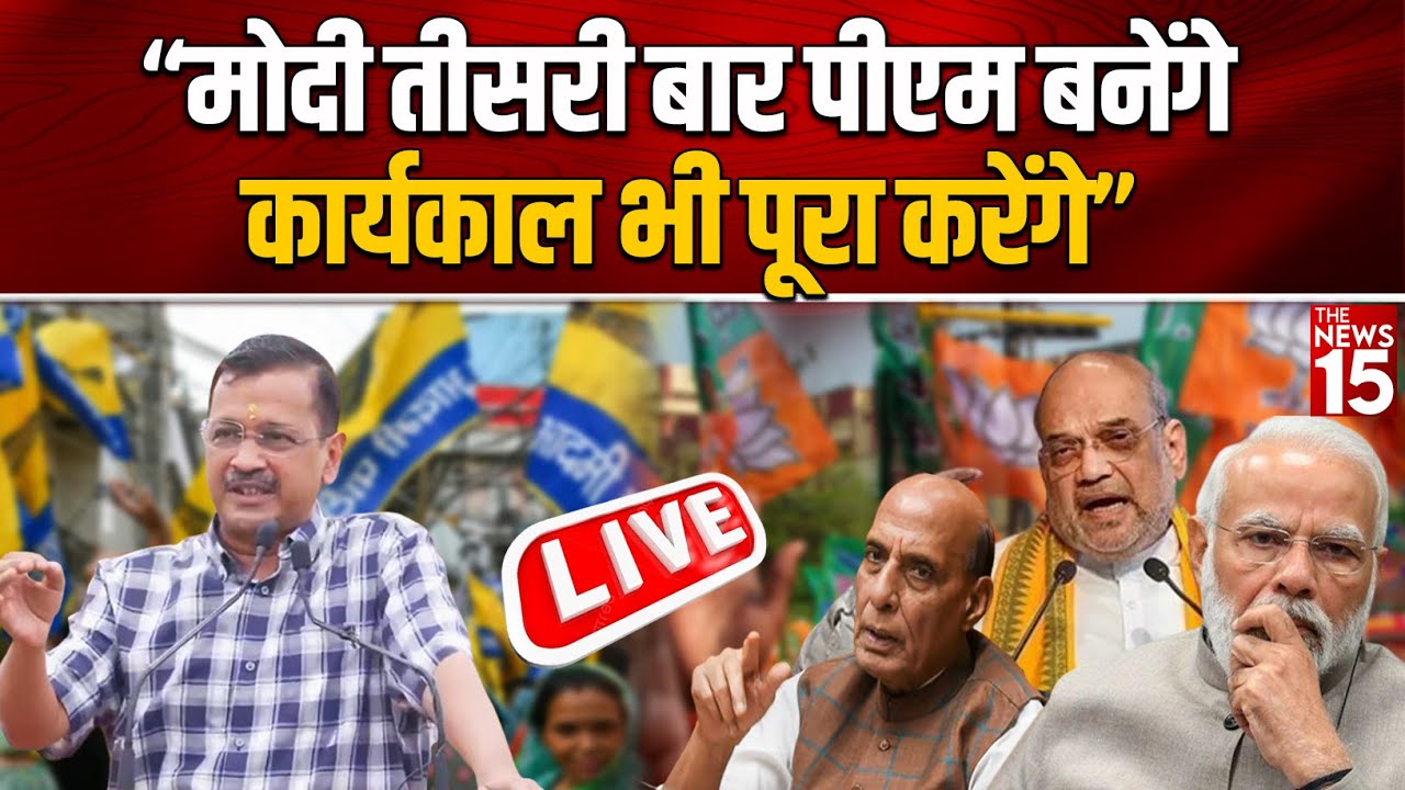 Modi तीसरी बार PM बनेंगे, कार्यकाल भी पूरा करेंगे