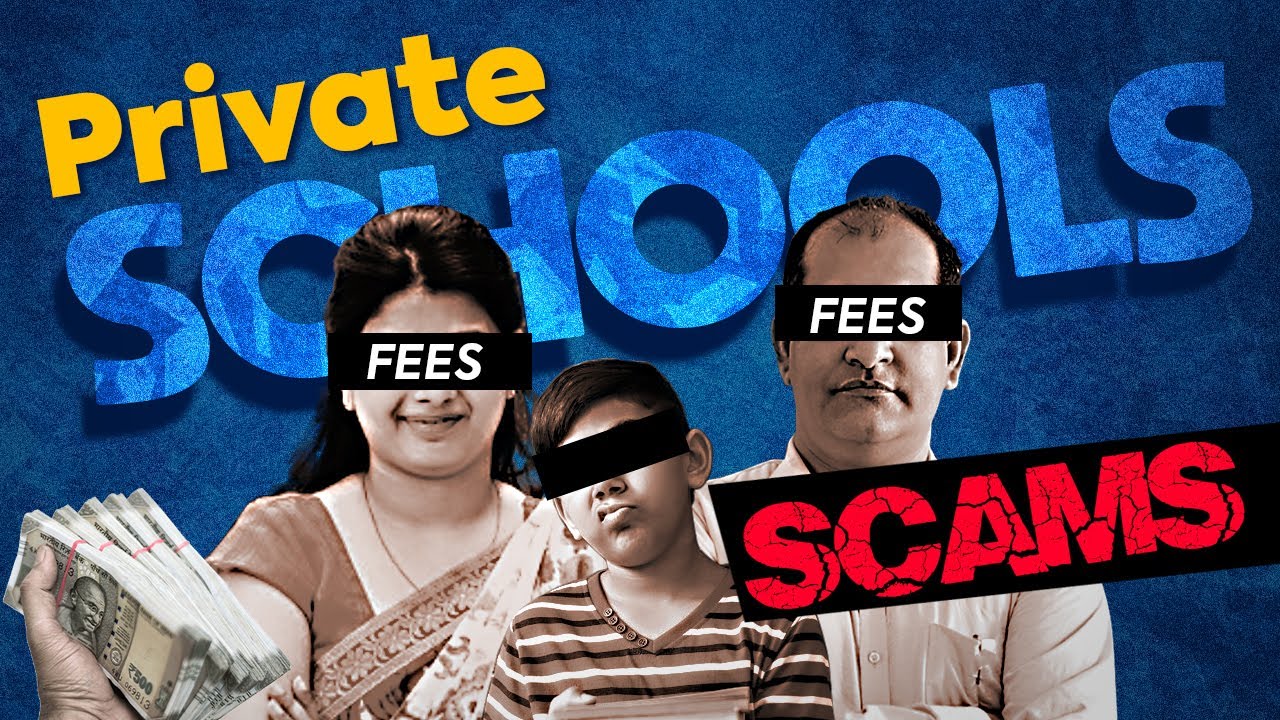 प्राइवेट स्कूलों का गोरखधंधा