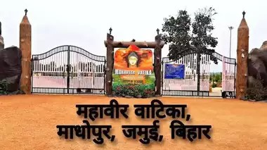 जमुई में लगेगा प्रदेश का दूसरा ‘नवग्रह और ब्रह्मा वन’