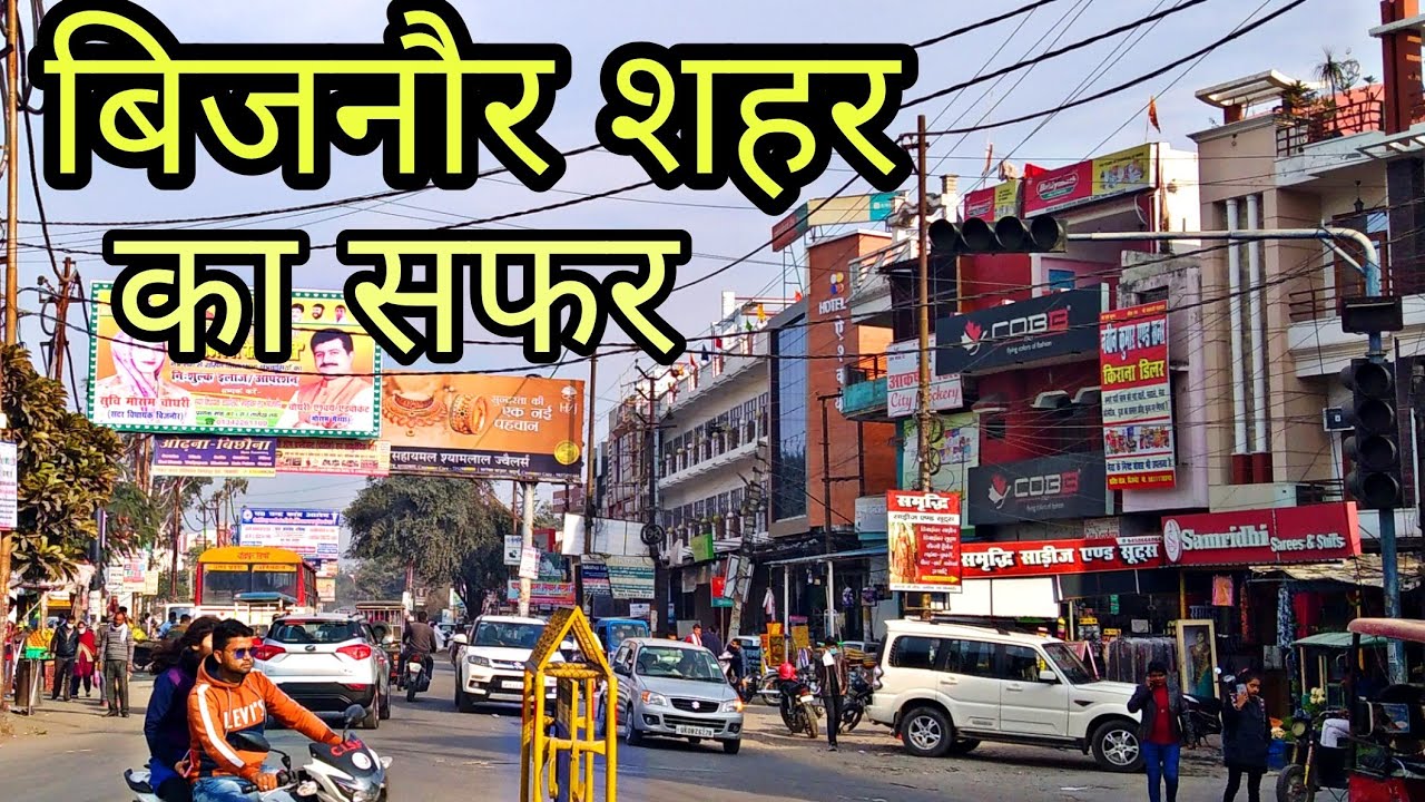 बिजनौर में शहर काजी ने ईद उल अजहा को लेकर क्या सावधानी बरतने को कहा