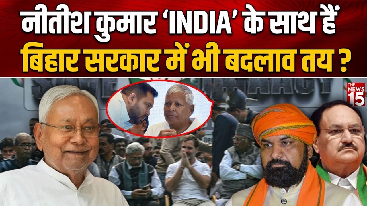 Delhi JDU Meeting: बैठक में Nitish Kumar का बड़ा ऐलान, BJP हो गई हैरान!