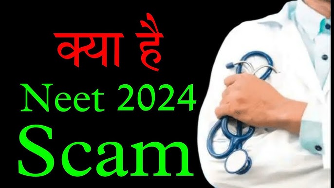 क्या नीट 2024 है घोटाला, कैसे निकले एक ही सेंटर से 8 टॉपर?