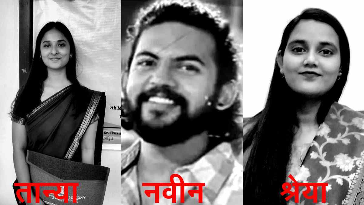 जानिए, कौन थे कोचिंग सेंटर में जान गंवाने वाले तीनों छात्र ?