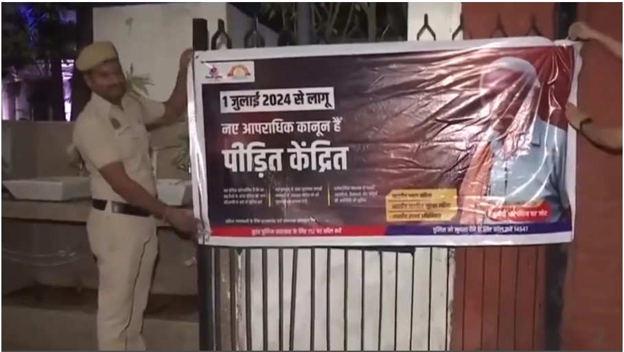 नए आपराधिक कानून के तहत दिल्ली में पहला मामला दर्ज, जानें क्या है आरोप